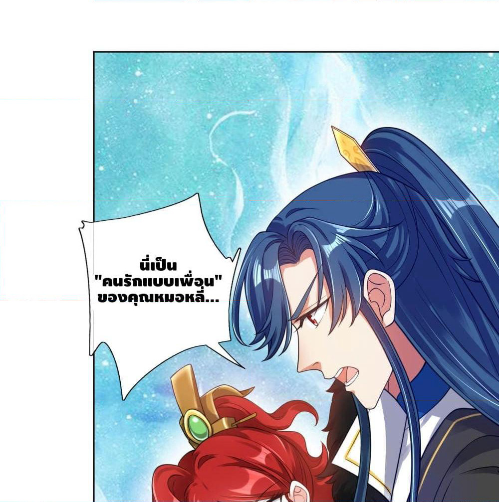 Harmonious Emperor is respected page 43
