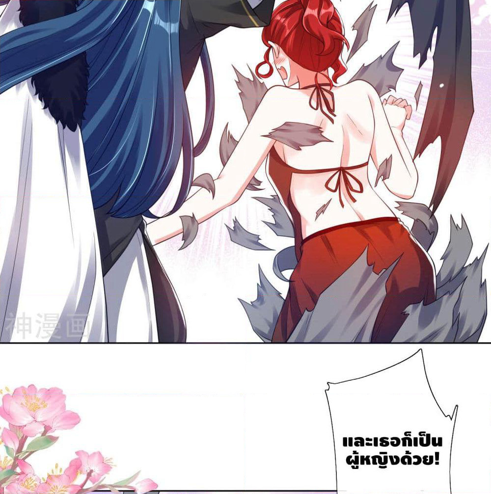 Harmonious Emperor is respected page 46