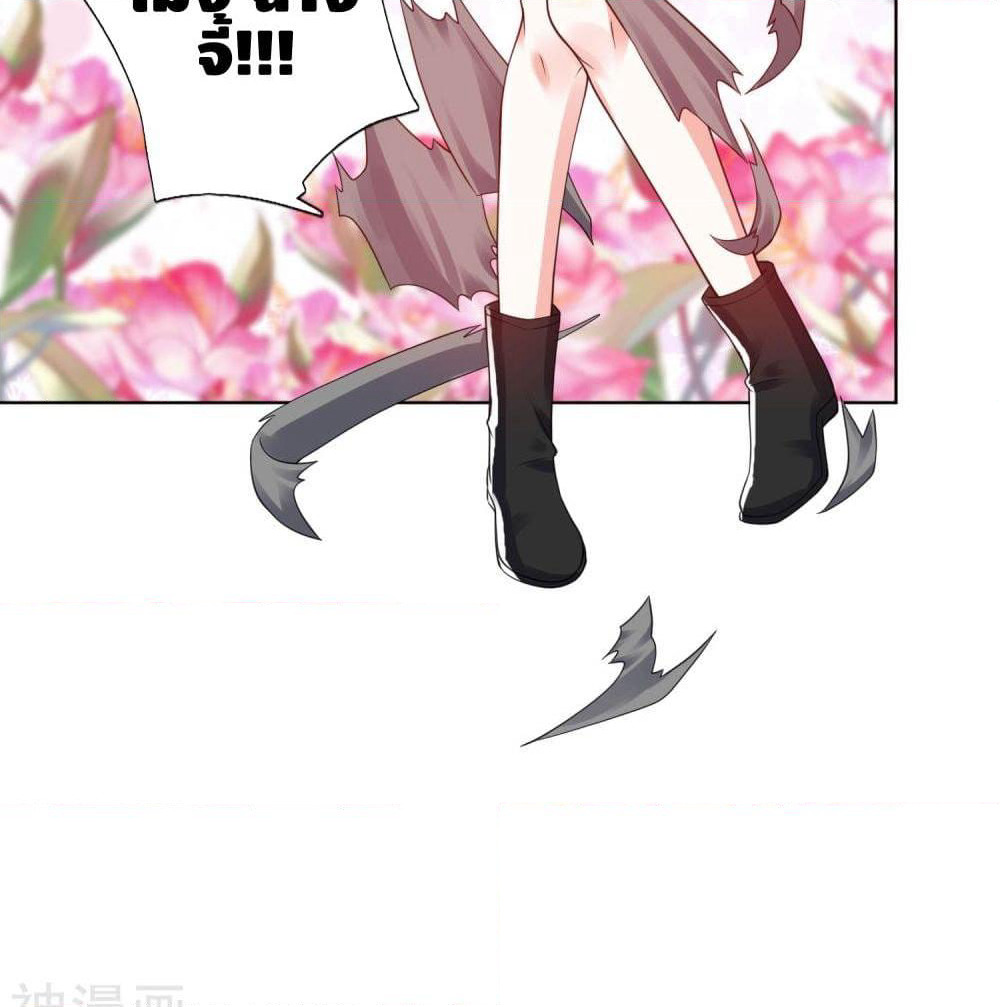 Harmonious Emperor is respected page 48
