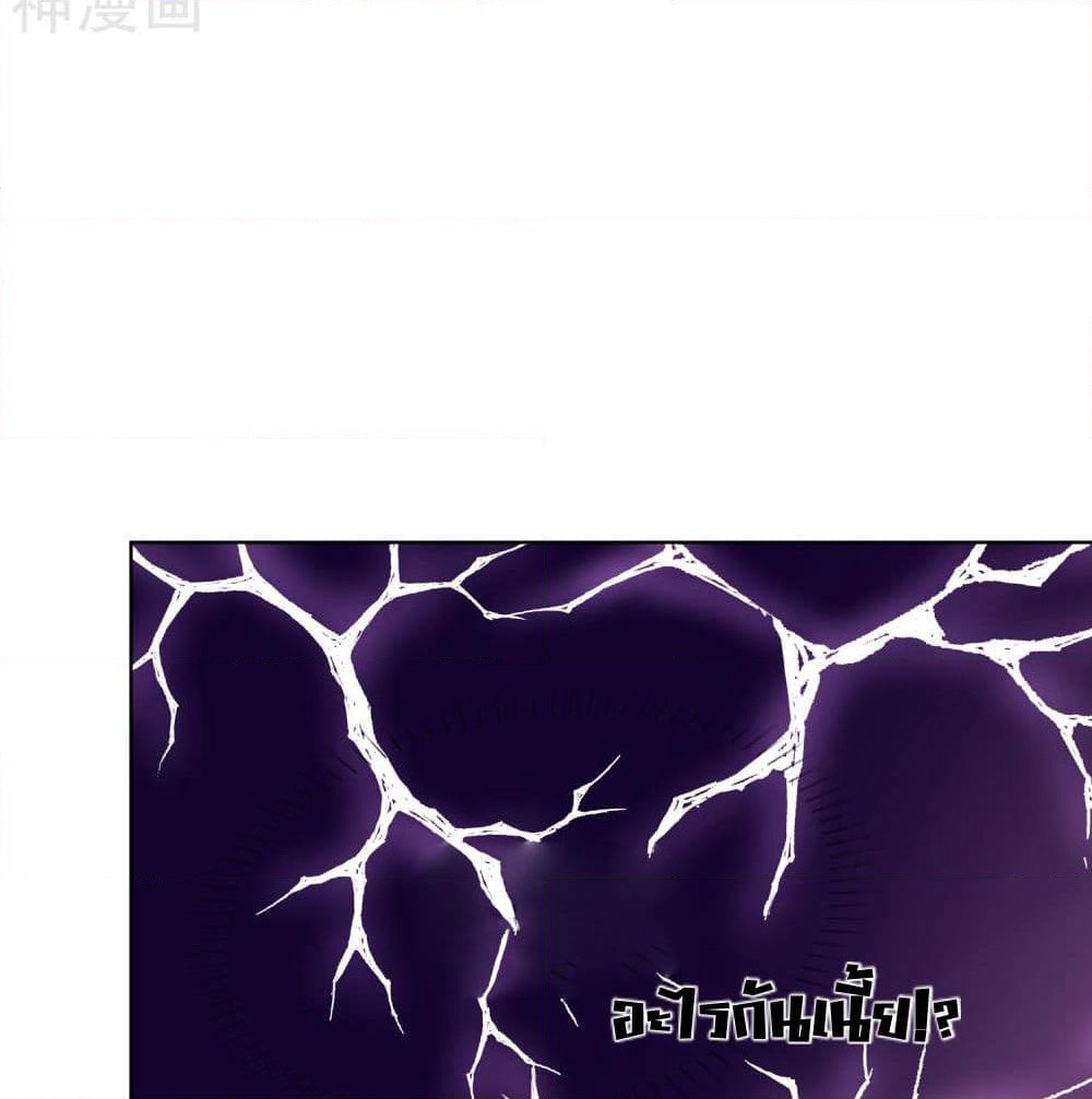 Harmonious Emperor is respected page 49
