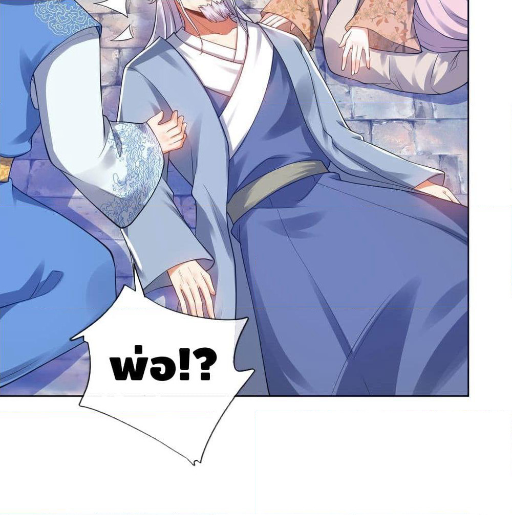 Harmonious Emperor is respected page 52