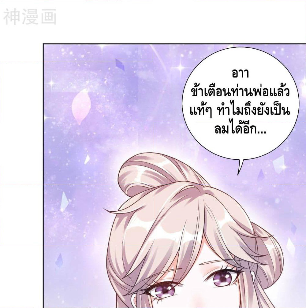 Harmonious Emperor is respected page 53