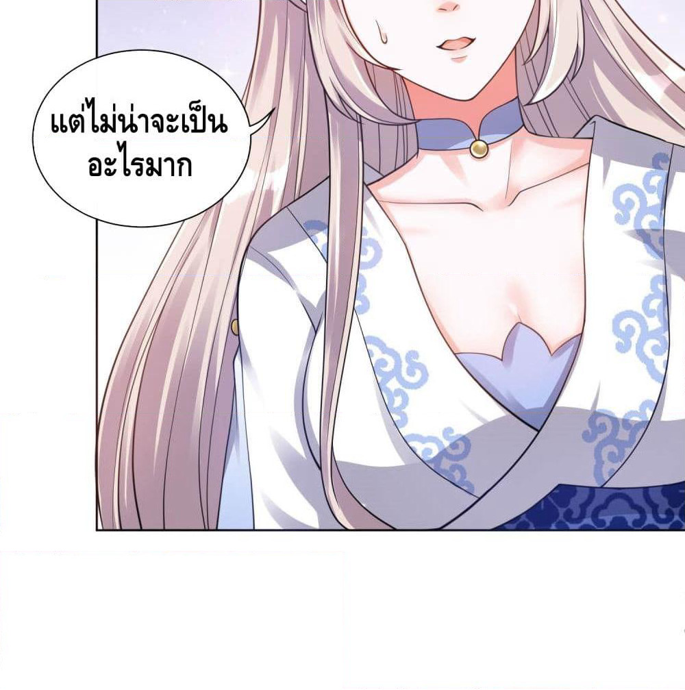 Harmonious Emperor is respected page 54