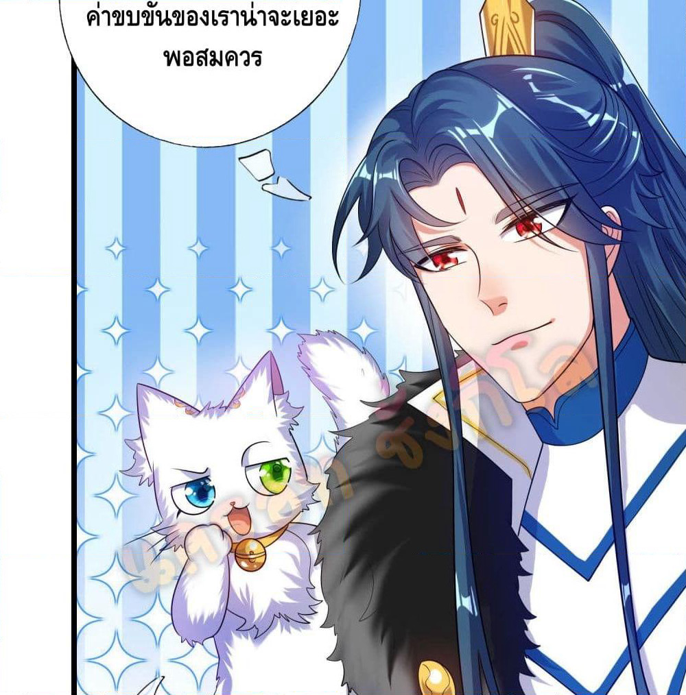 Harmonious Emperor is respected page 4