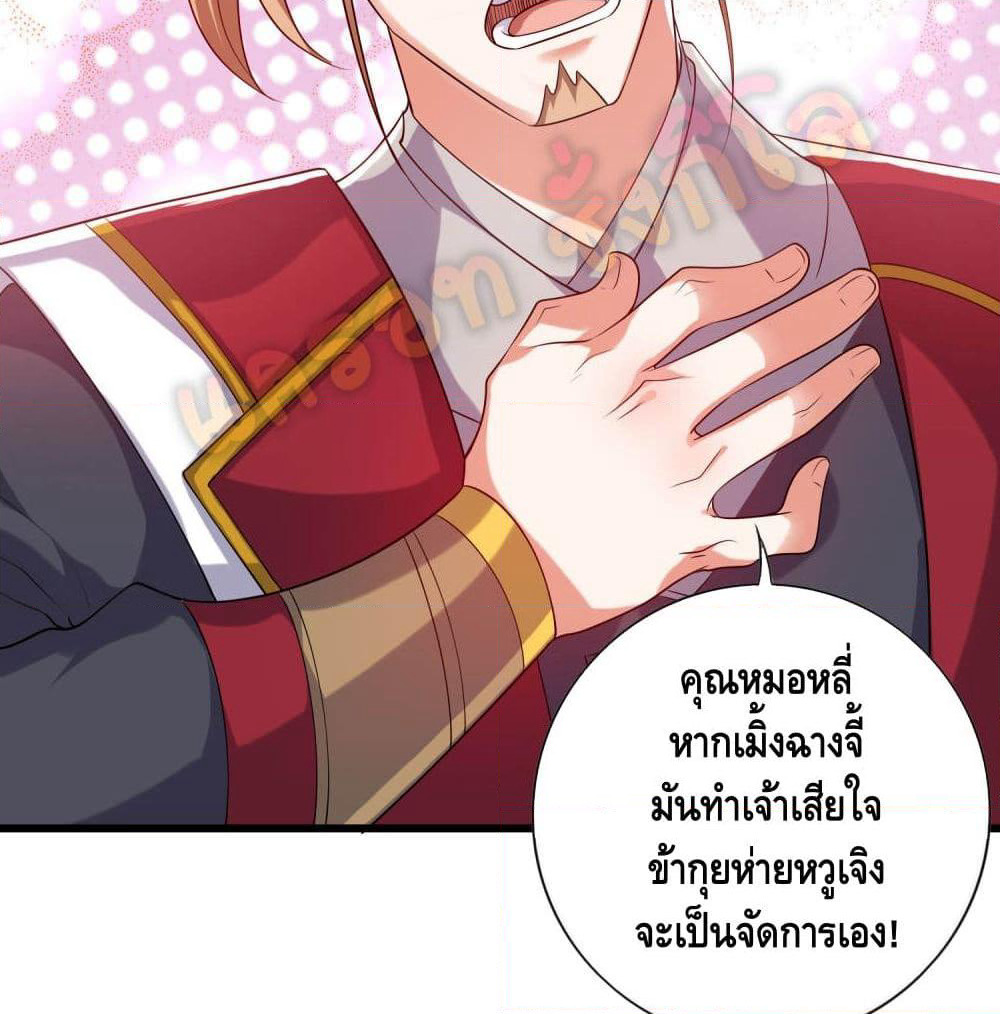 Harmonious Emperor is respected page 10
