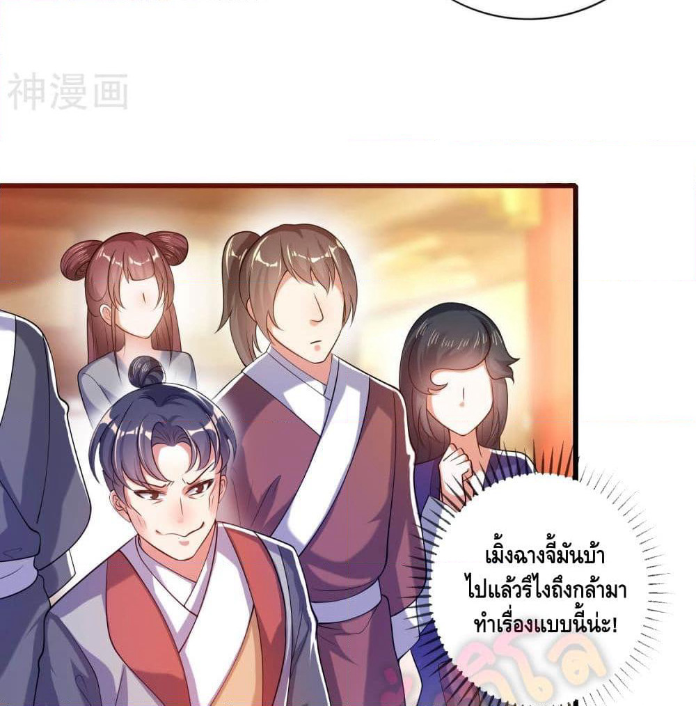 Harmonious Emperor is respected page 11