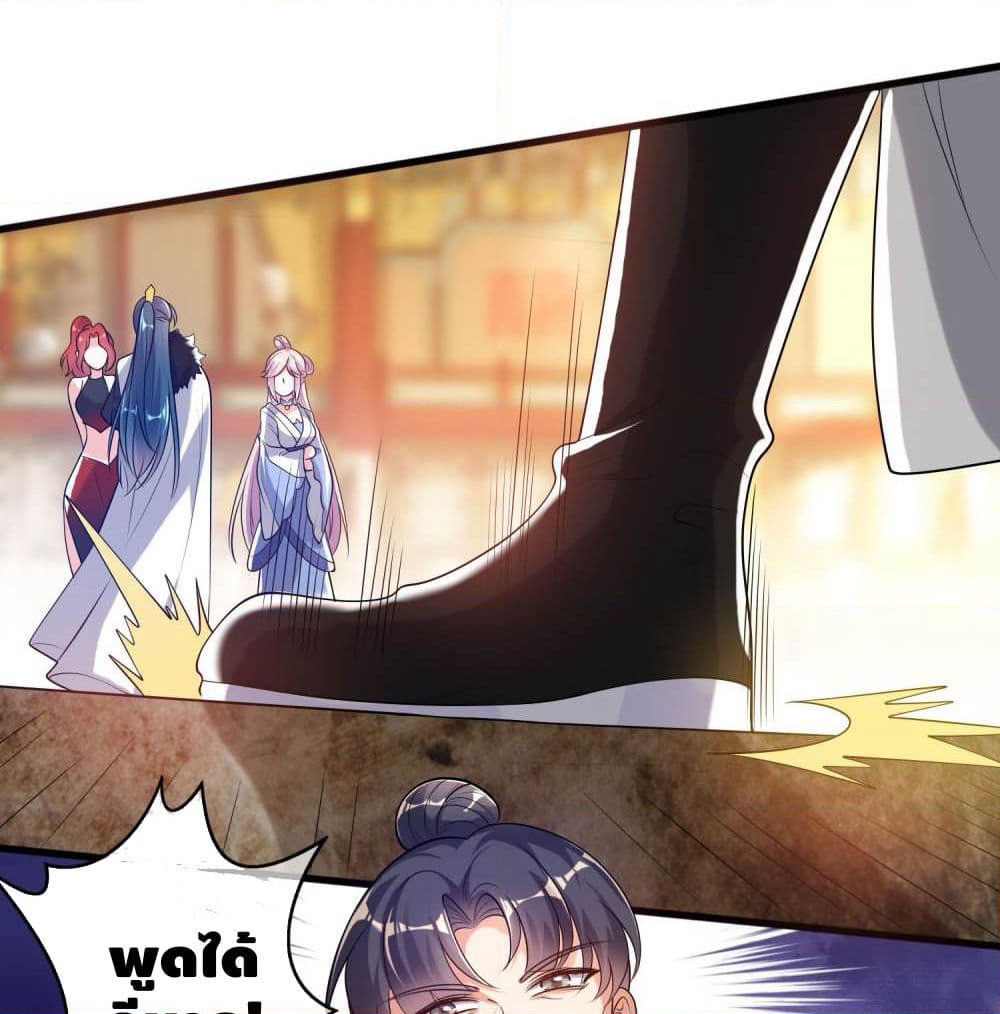 Harmonious Emperor is respected page 13