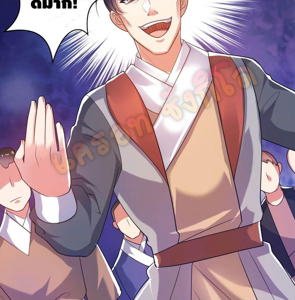Harmonious Emperor is respected page 14