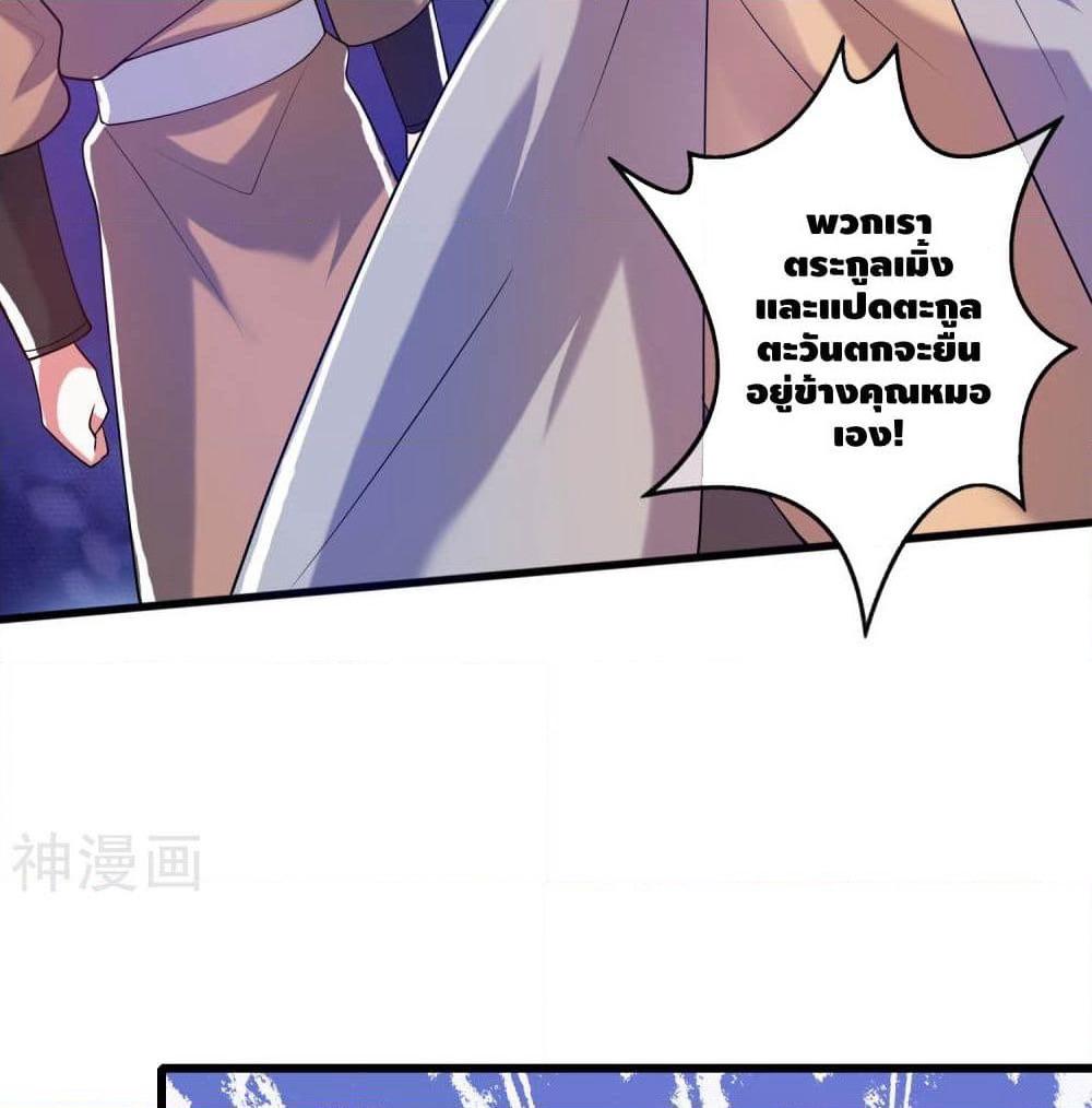 Harmonious Emperor is respected page 15