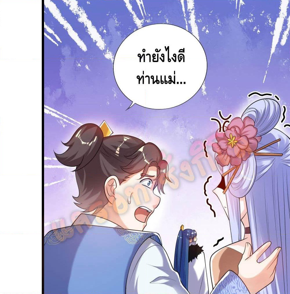 Harmonious Emperor is respected page 16
