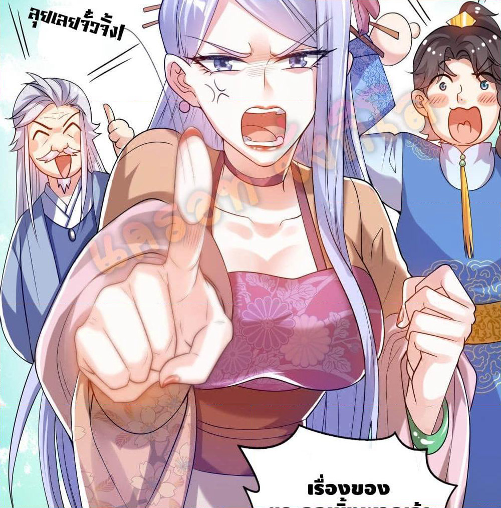 Harmonious Emperor is respected page 18