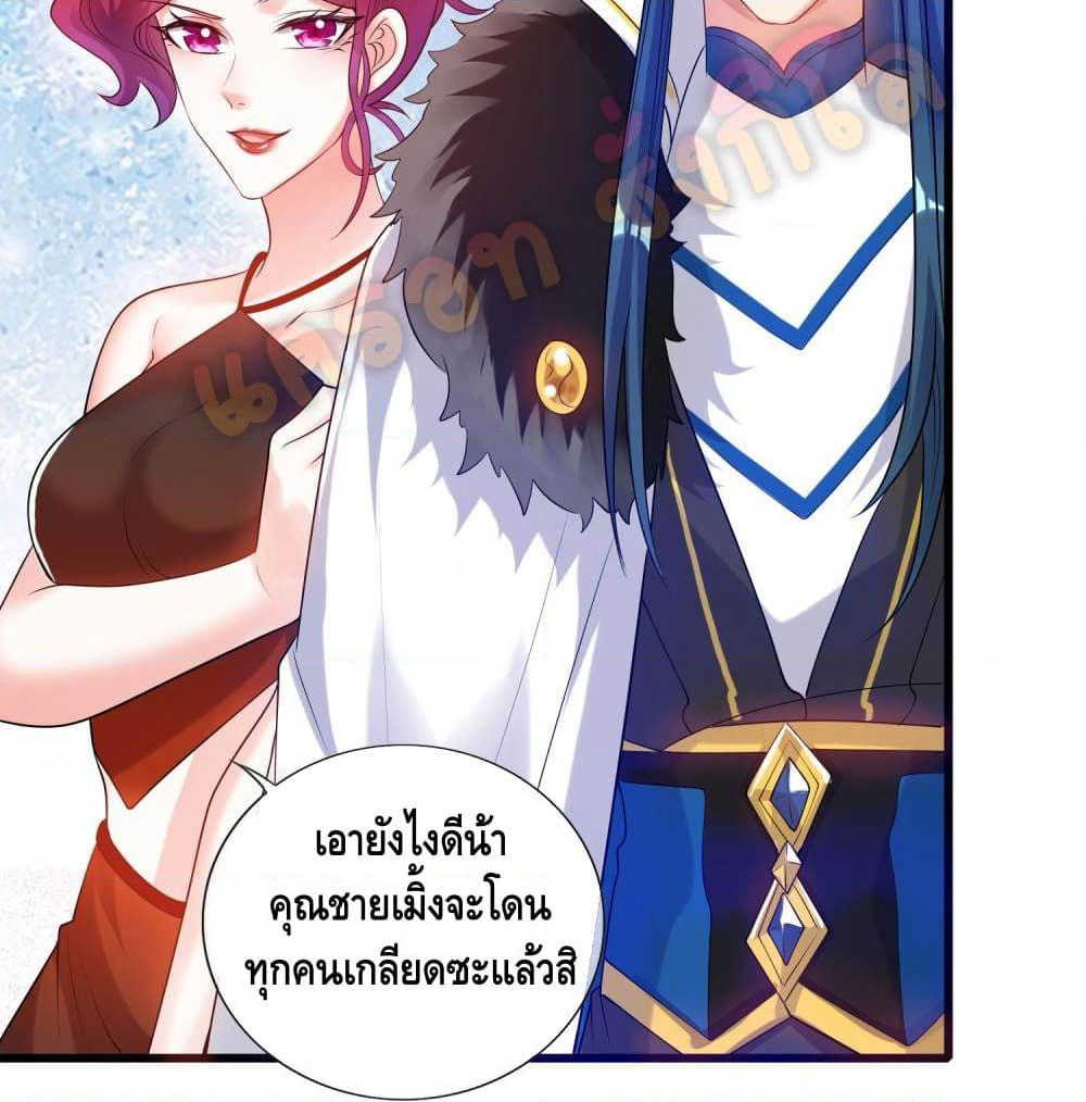 Harmonious Emperor is respected page 20