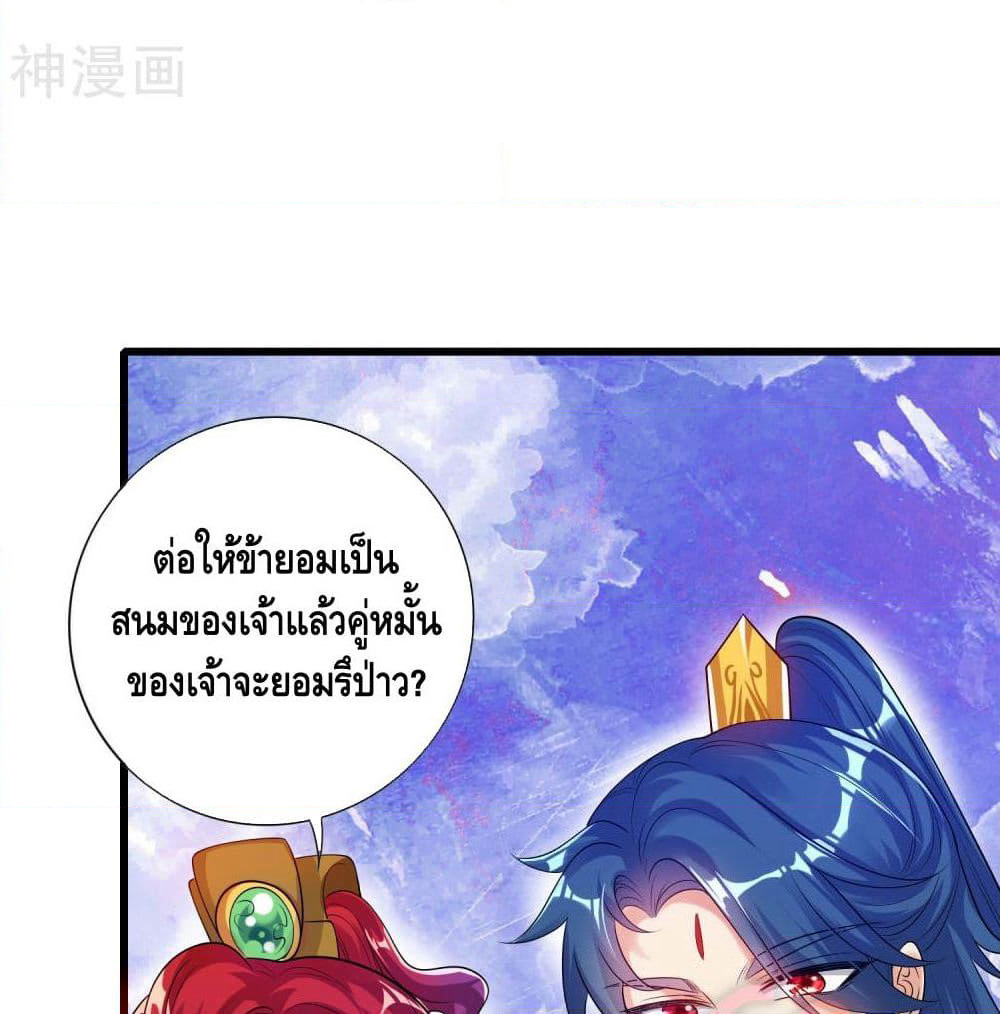 Harmonious Emperor is respected page 21