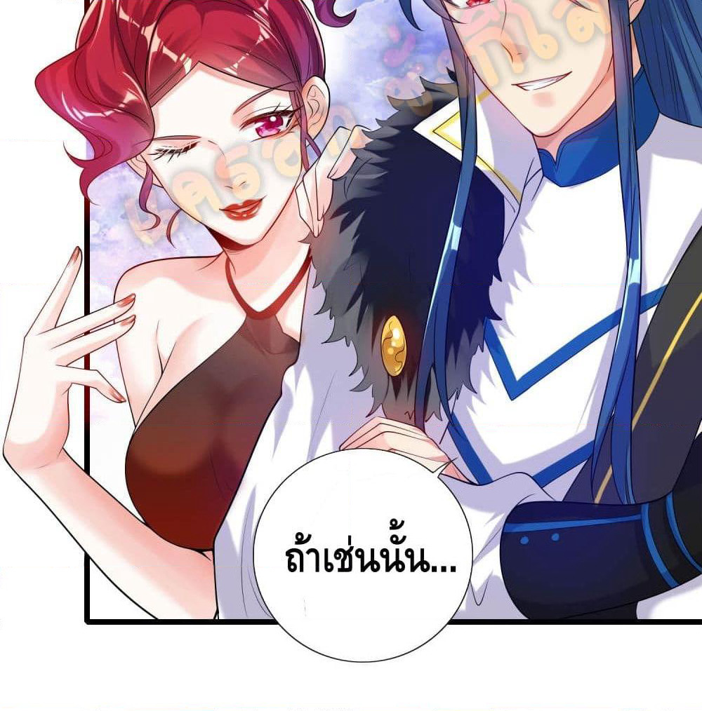 Harmonious Emperor is respected page 22