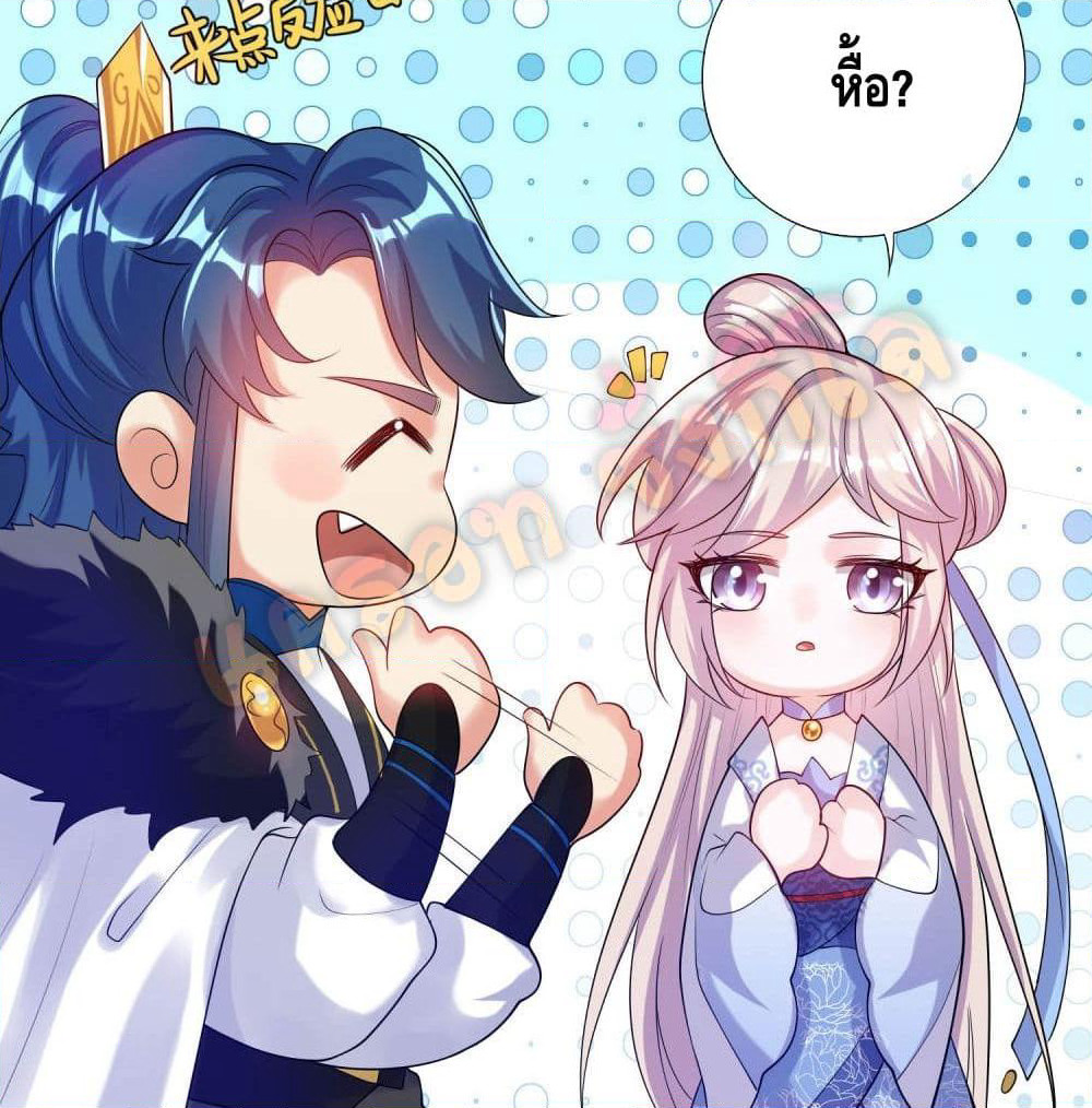 Harmonious Emperor is respected page 25
