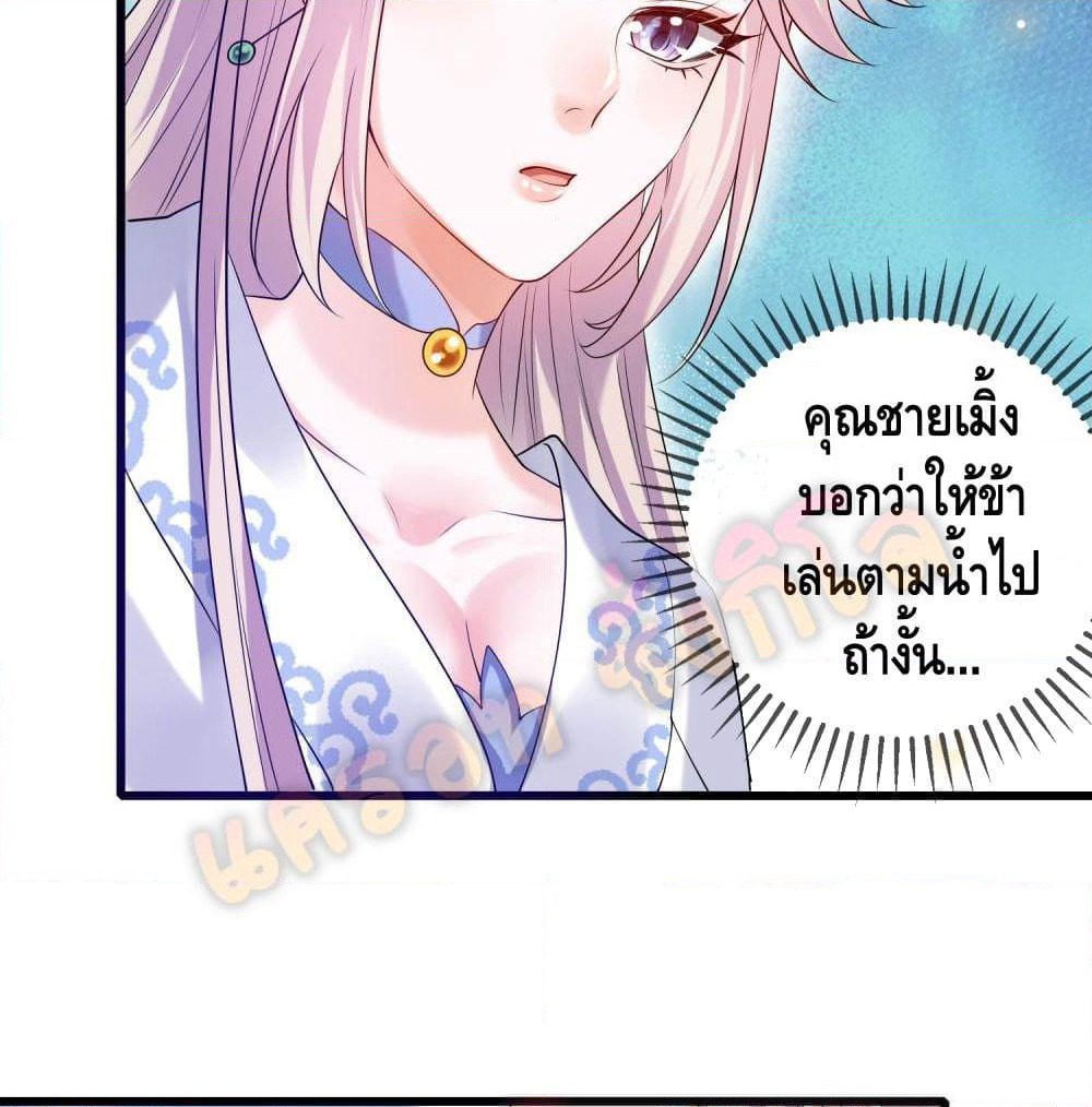 Harmonious Emperor is respected page 27