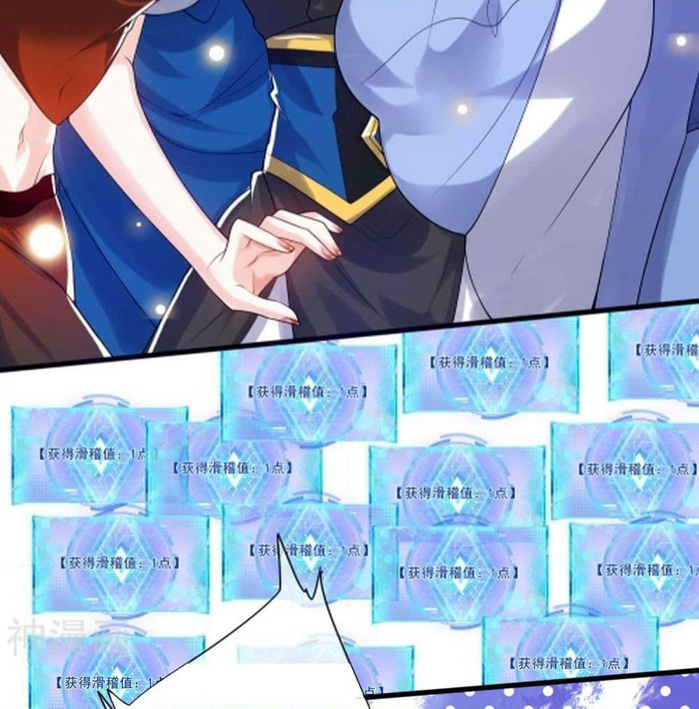Harmonious Emperor is respected page 35