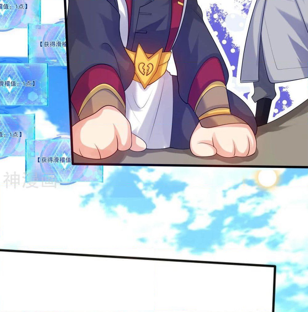 Harmonious Emperor is respected page 37