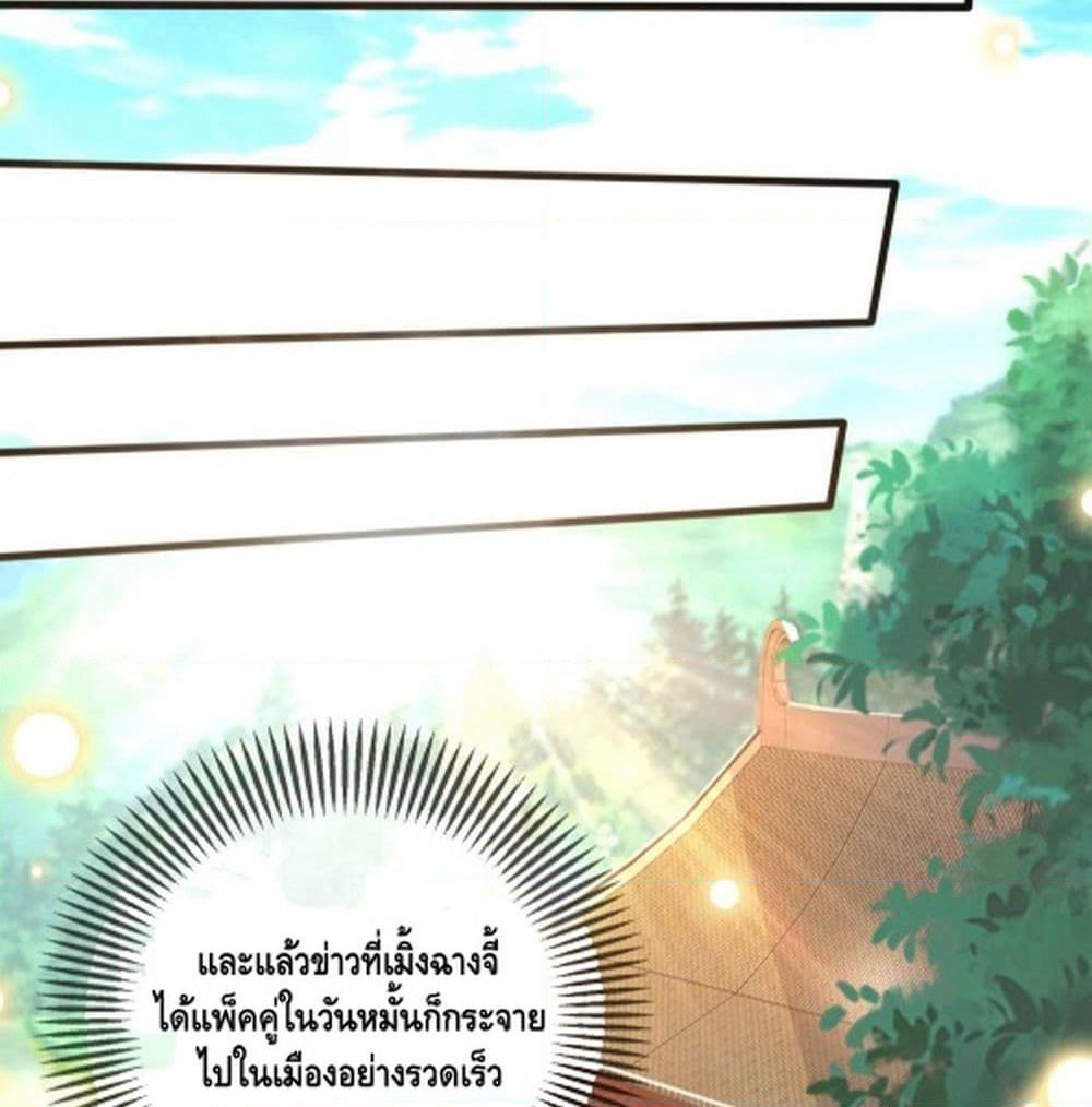 Harmonious Emperor is respected page 38