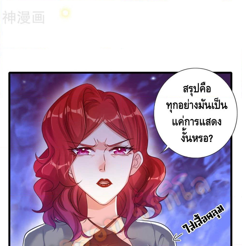 Harmonious Emperor is respected page 42