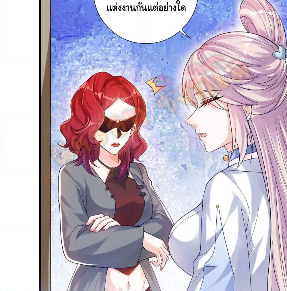 Harmonious Emperor is respected page 44