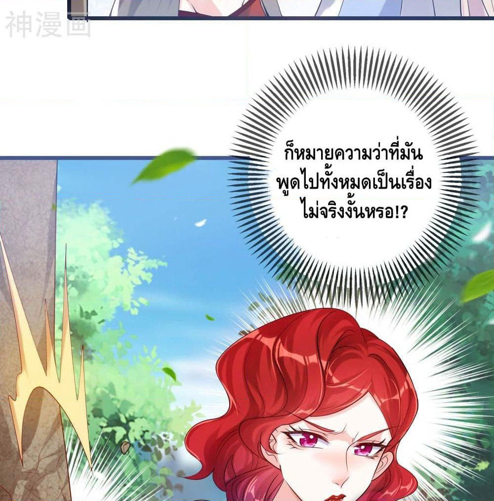 Harmonious Emperor is respected page 45
