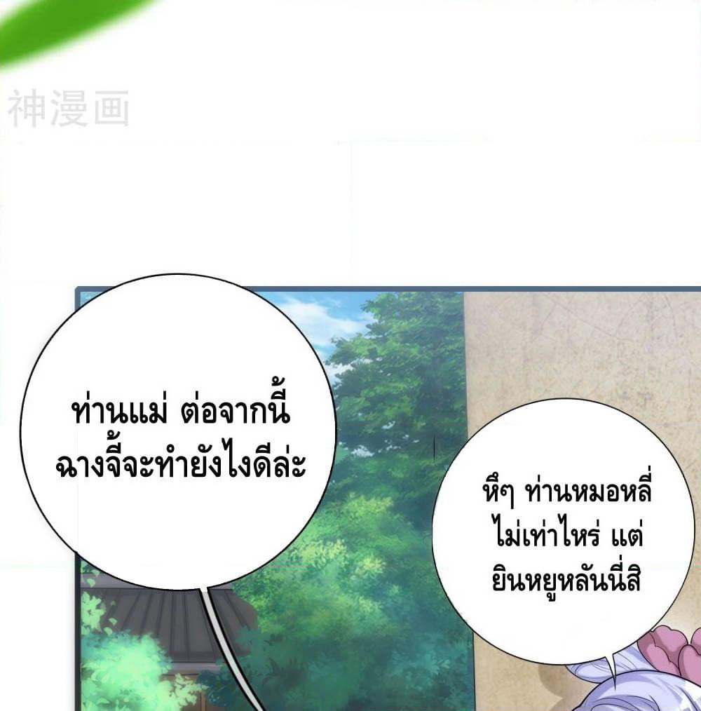 Harmonious Emperor is respected page 47