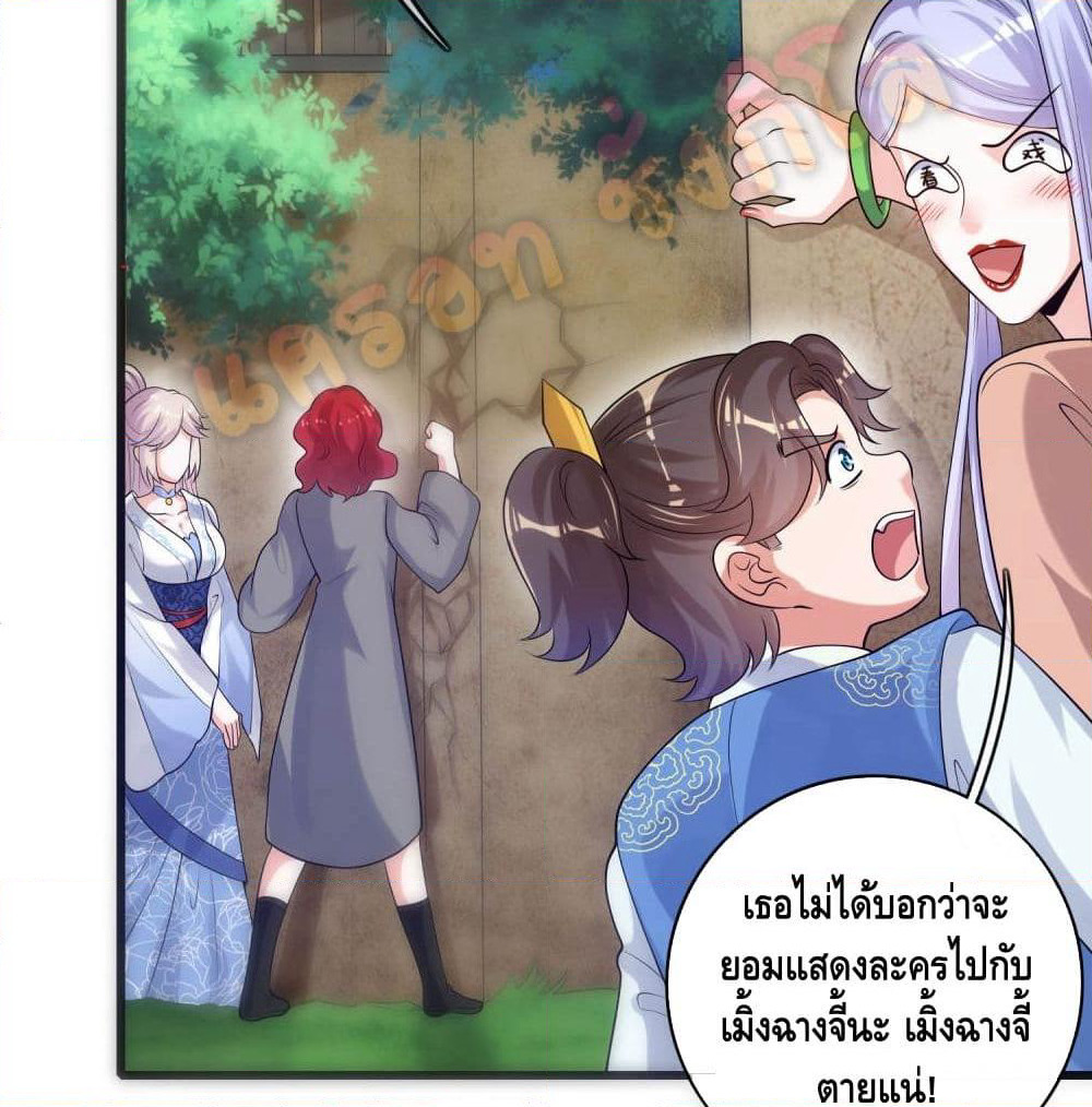 Harmonious Emperor is respected page 48