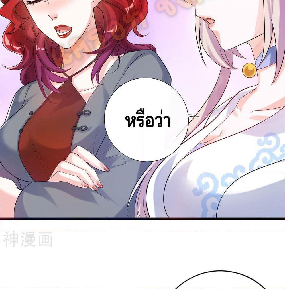 Harmonious Emperor is respected page 50