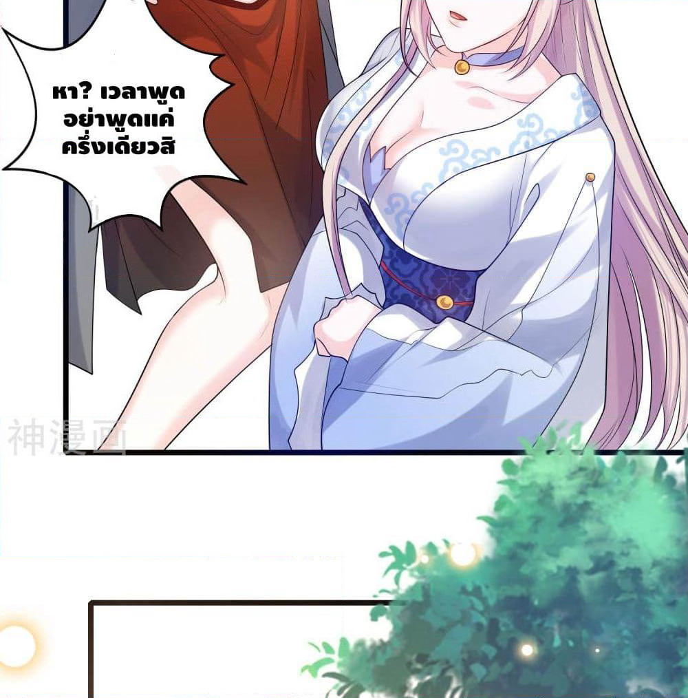 Harmonious Emperor is respected page 52