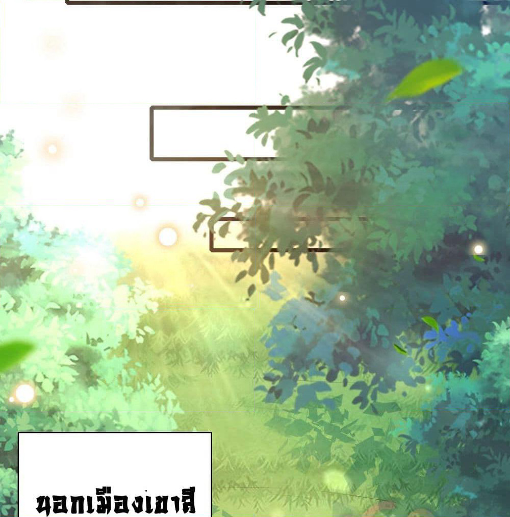 Harmonious Emperor is respected page 53