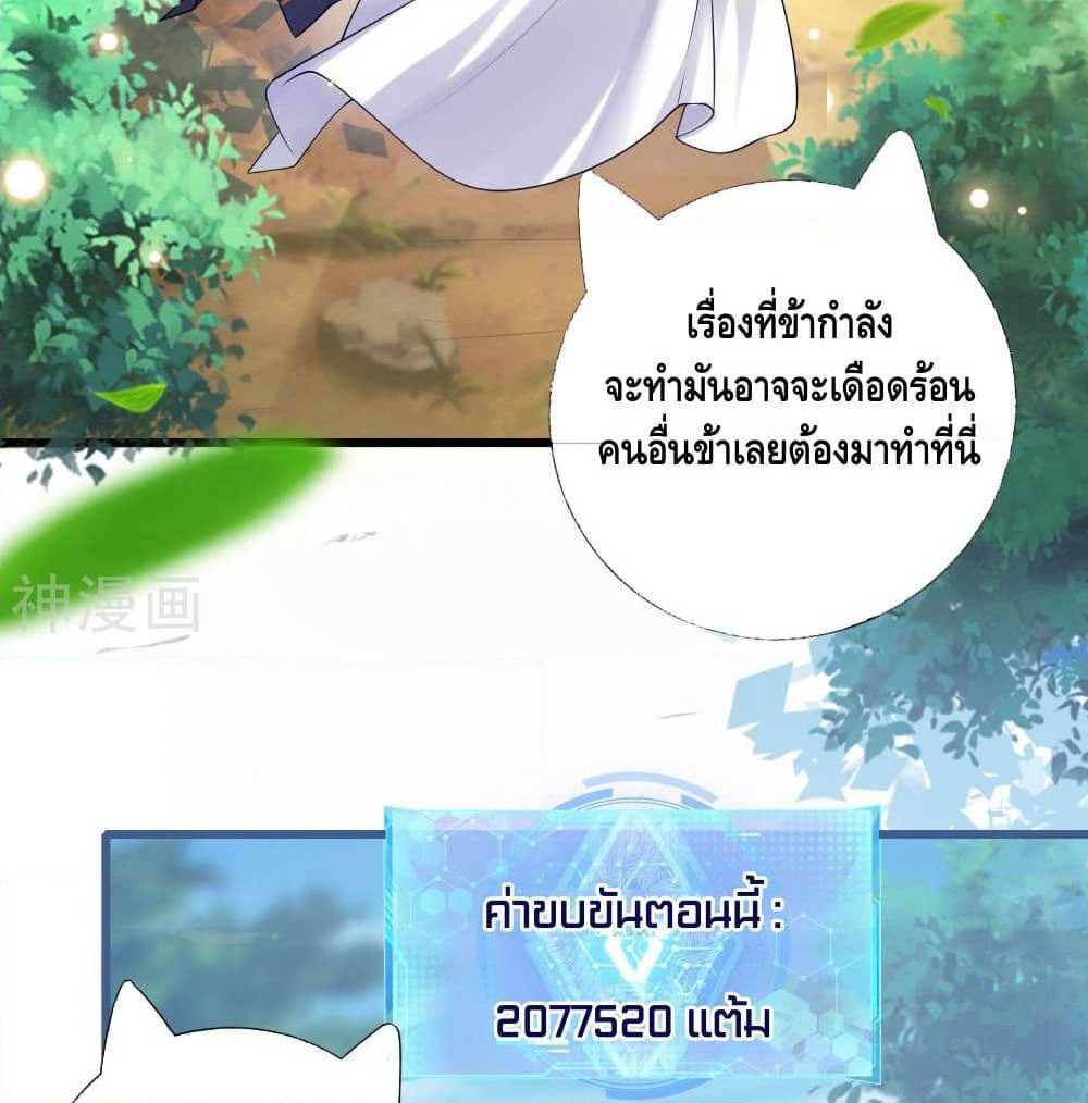 Harmonious Emperor is respected page 55