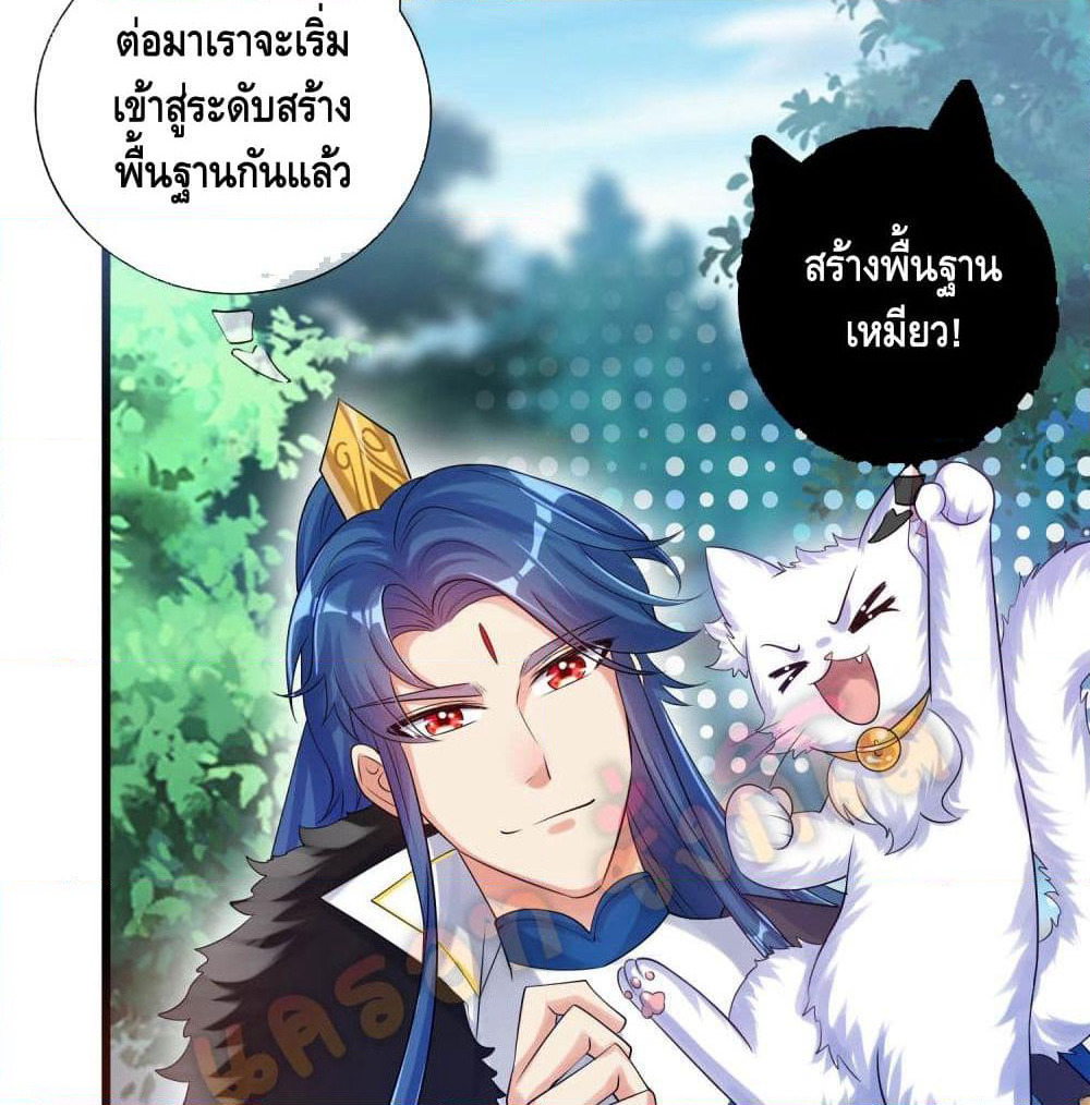 Harmonious Emperor is respected page 56