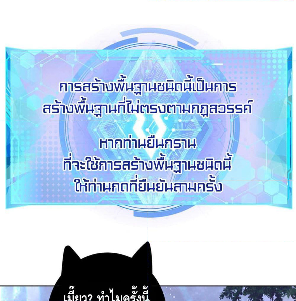 Harmonious Emperor is respected page 2
