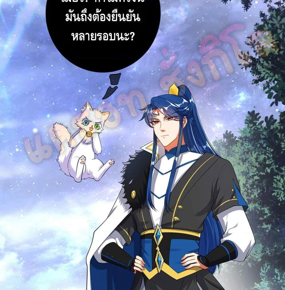 Harmonious Emperor is respected page 3