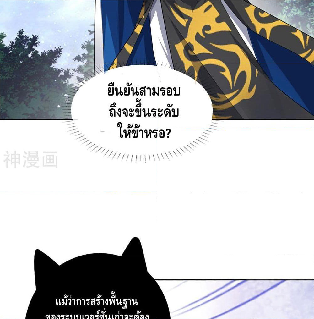 Harmonious Emperor is respected page 4