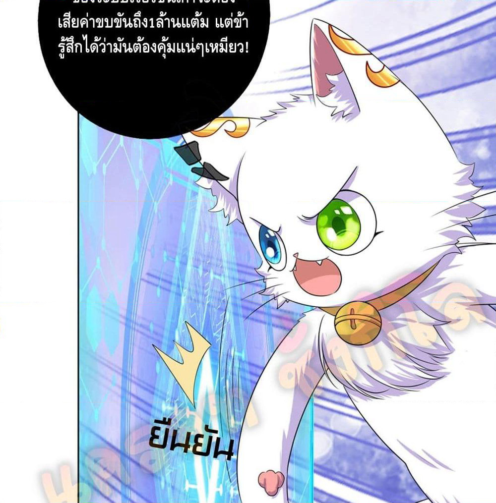 Harmonious Emperor is respected page 5