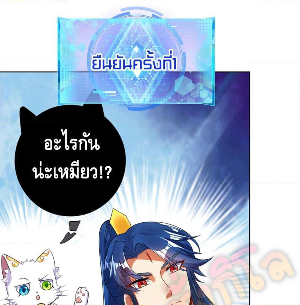 Harmonious Emperor is respected page 7