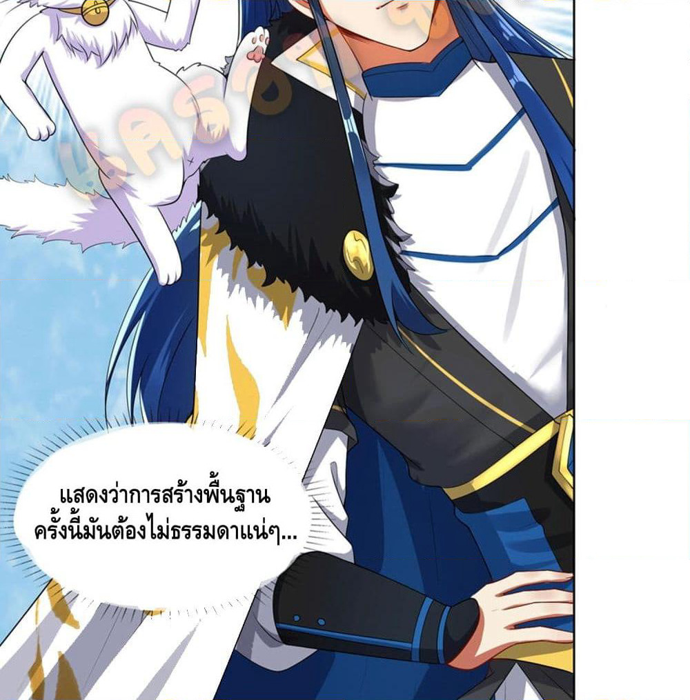 Harmonious Emperor is respected page 8