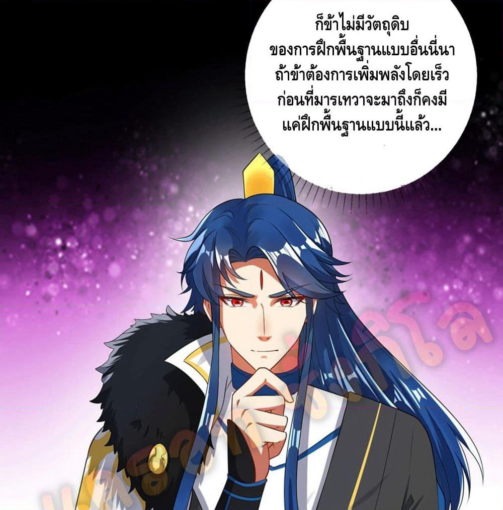 Harmonious Emperor is respected page 11