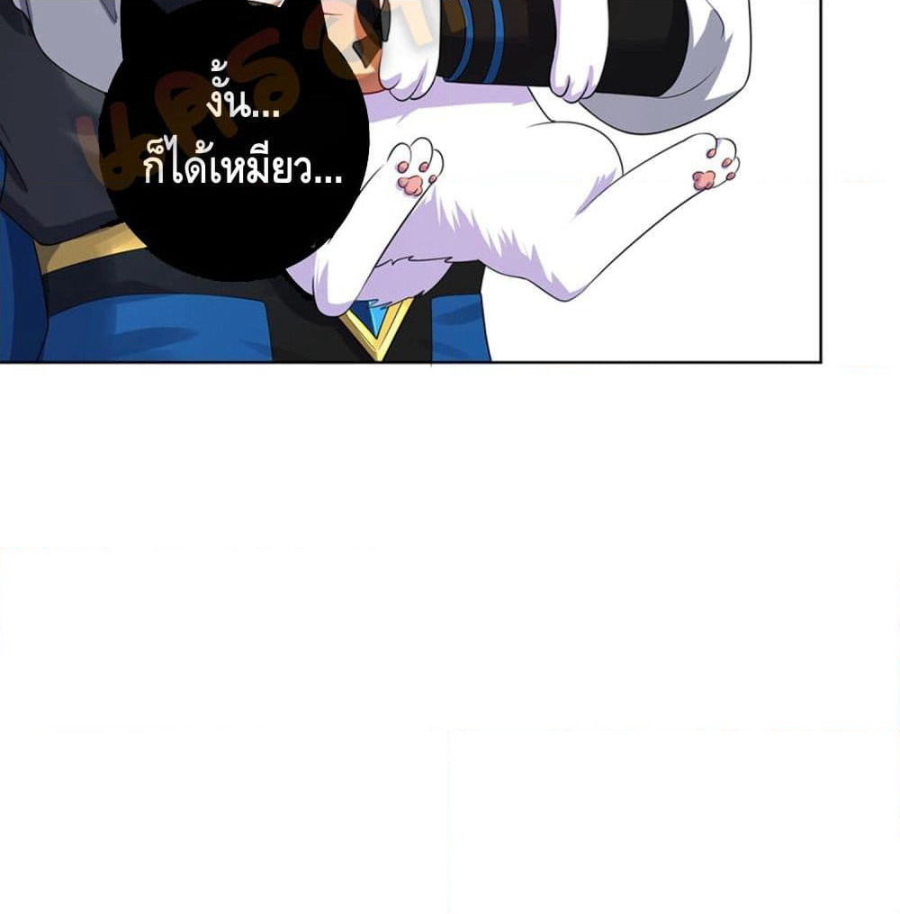 Harmonious Emperor is respected page 14