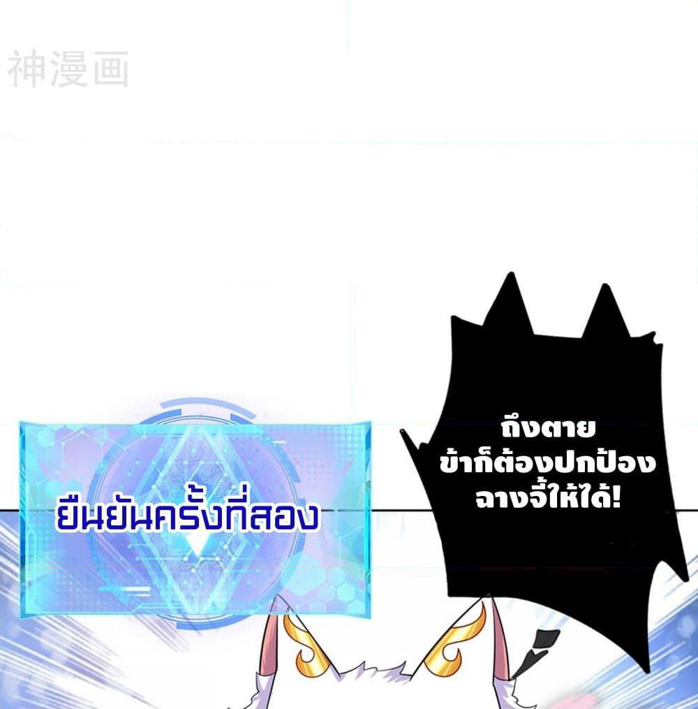 Harmonious Emperor is respected page 15