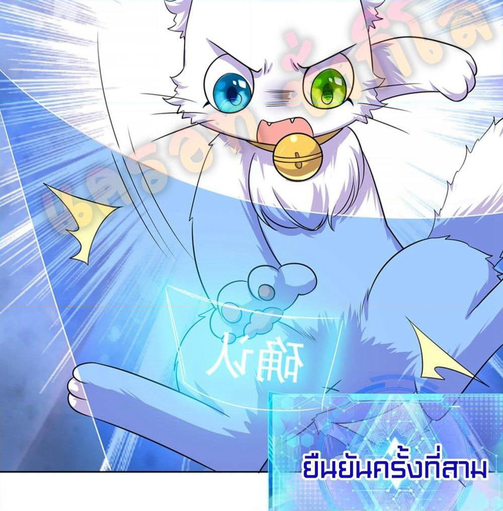 Harmonious Emperor is respected page 16