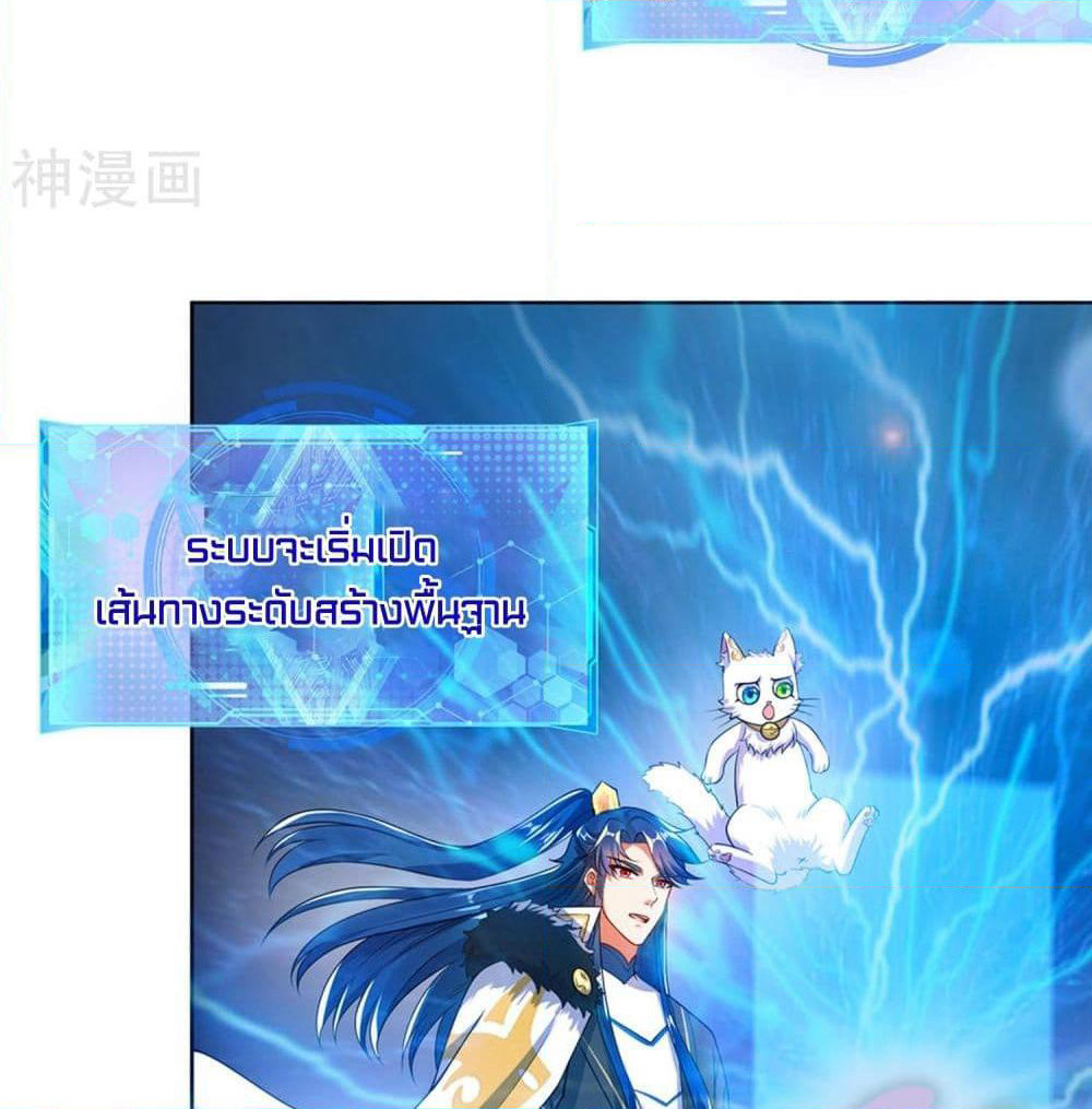 Harmonious Emperor is respected page 17