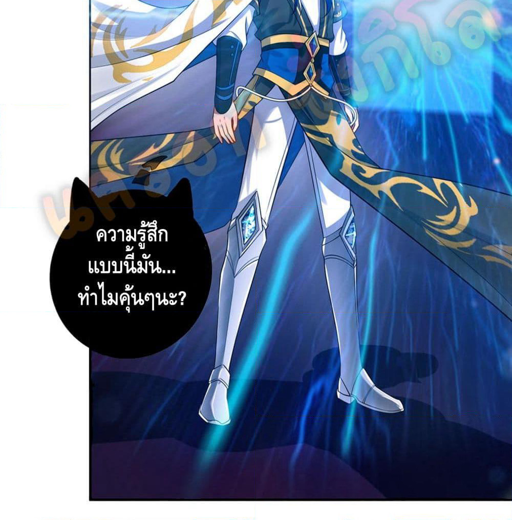 Harmonious Emperor is respected page 18