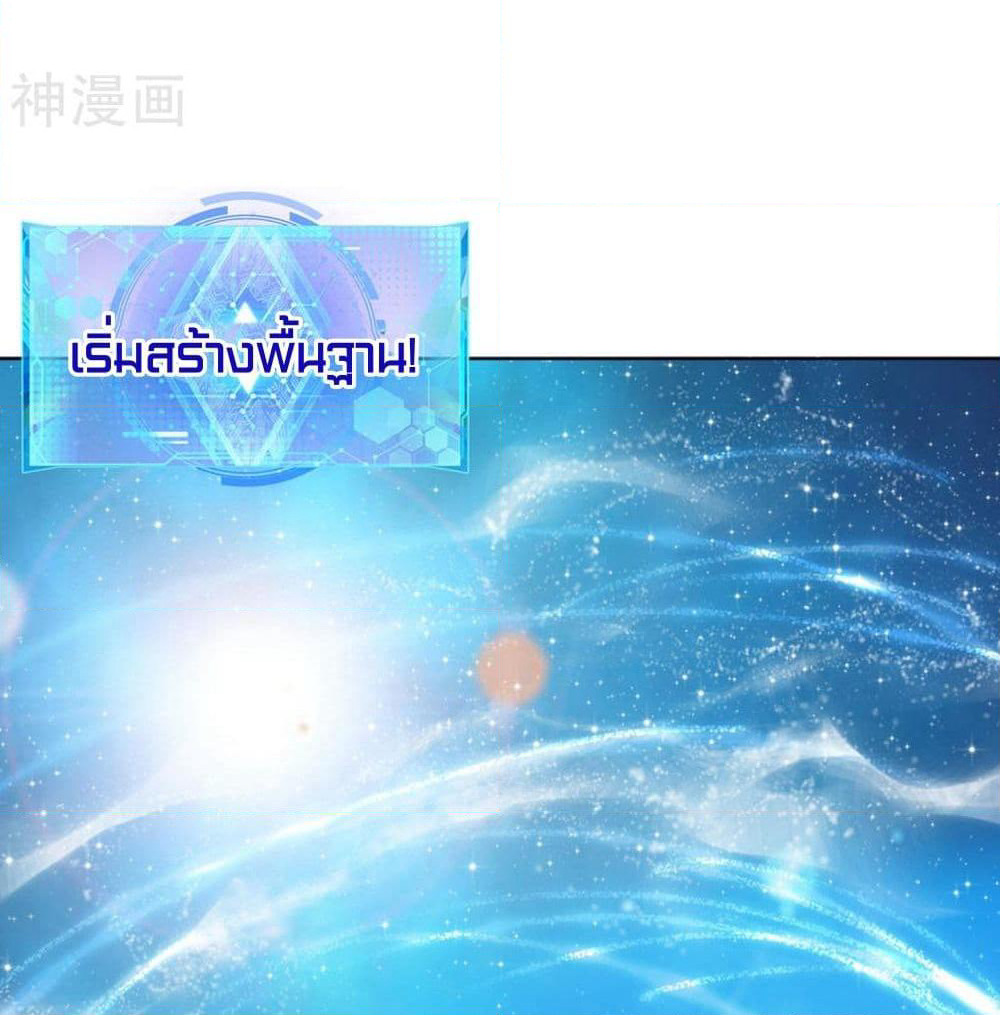 Harmonious Emperor is respected page 19