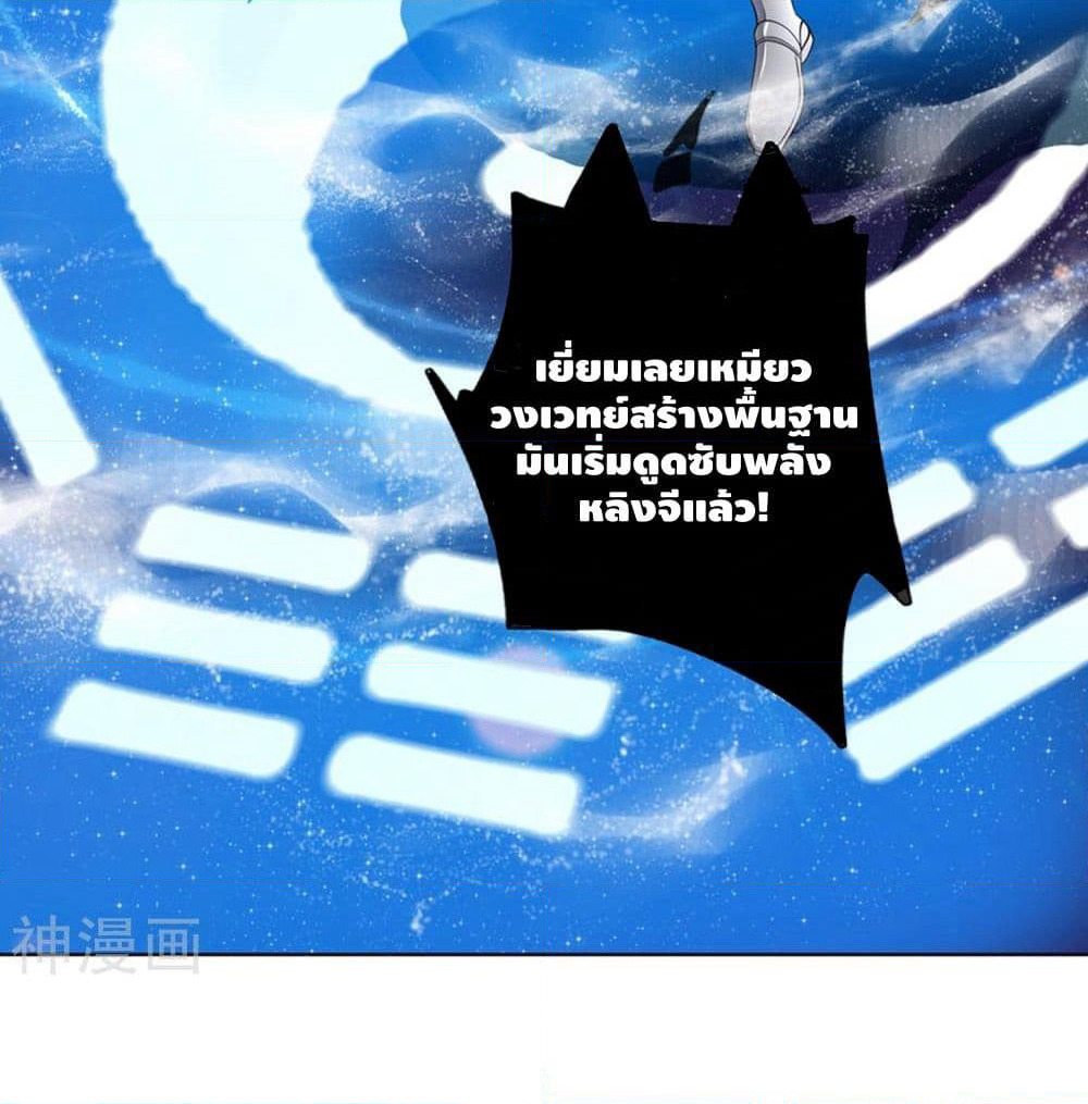 Harmonious Emperor is respected page 21