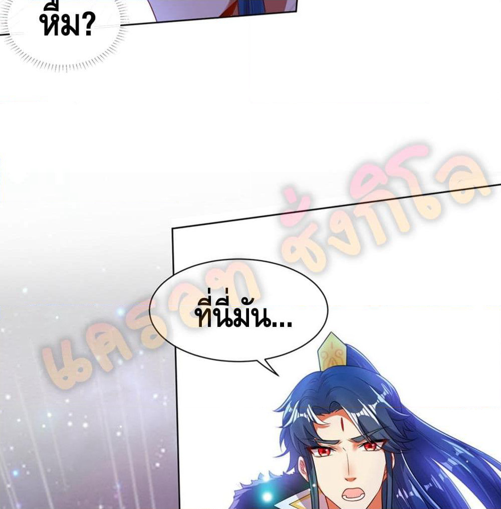 Harmonious Emperor is respected page 29