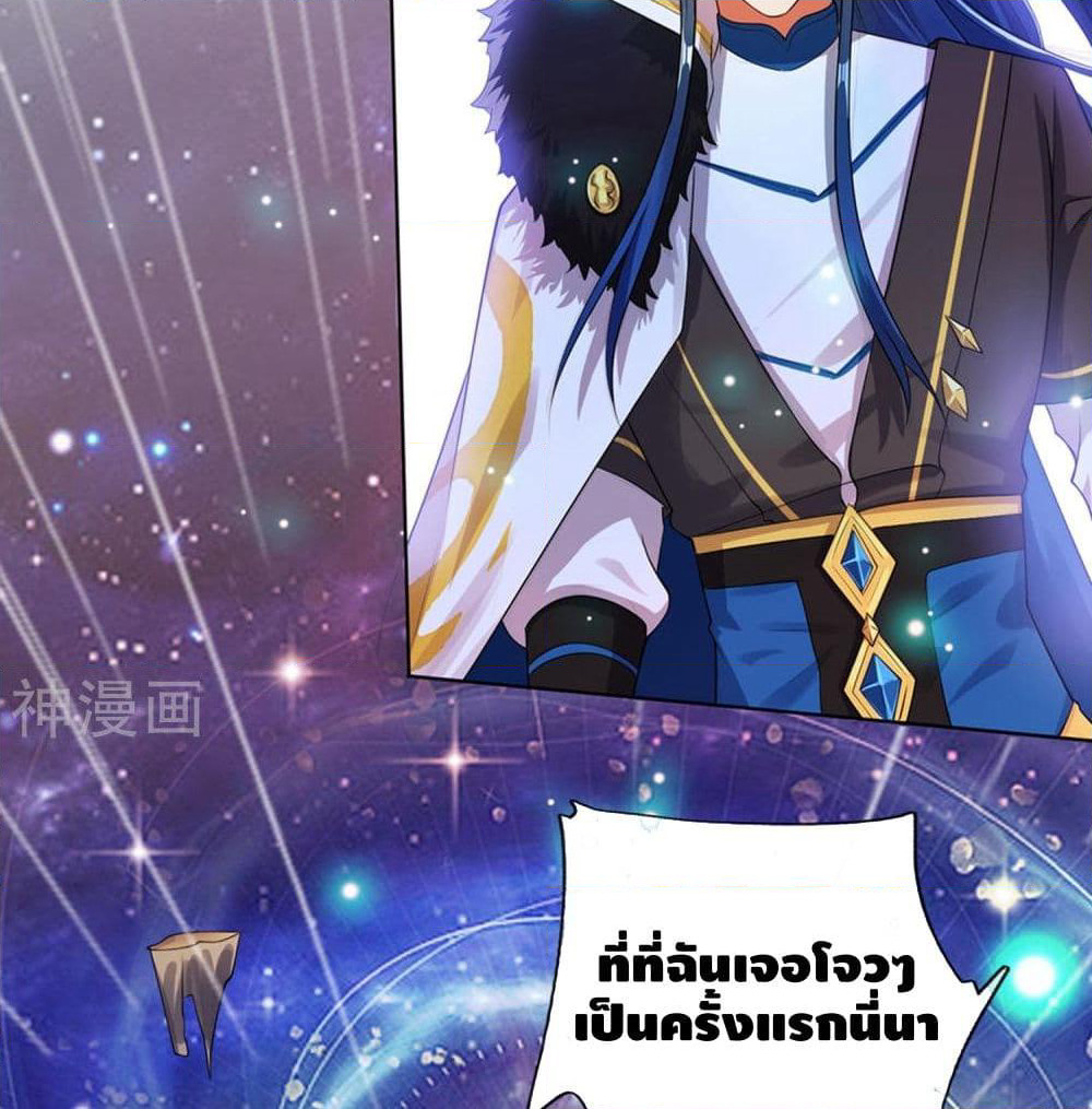 Harmonious Emperor is respected page 30