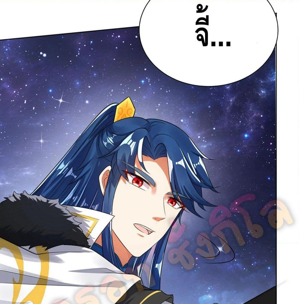 Harmonious Emperor is respected page 33